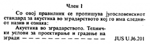 Звучна изолација
